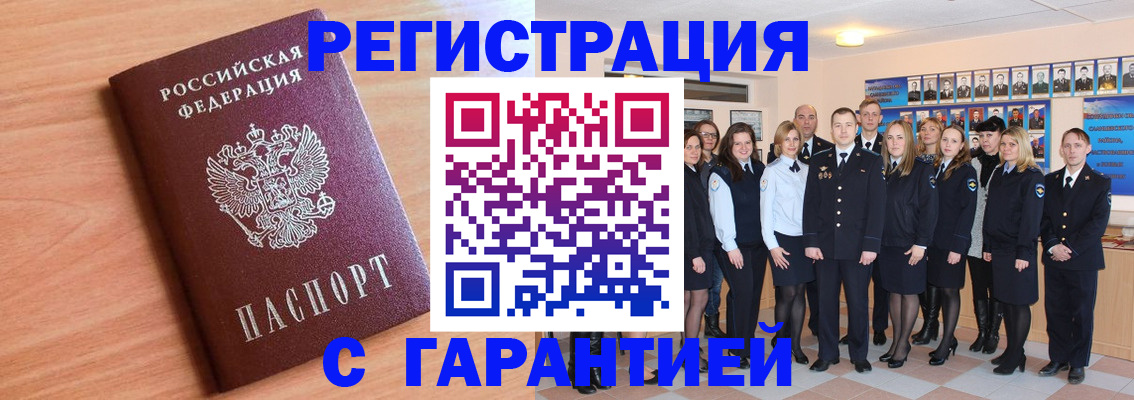 временная регистрация поиск в Котельниково