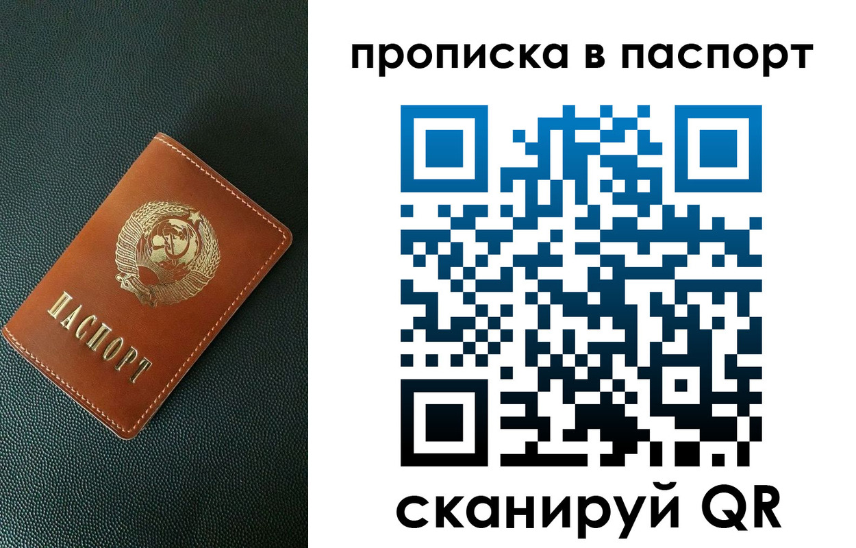 купить прописку в Котельниково