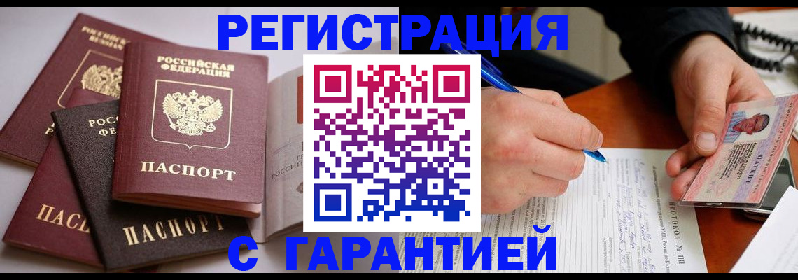 временная регистрация собственник в Котельниково
