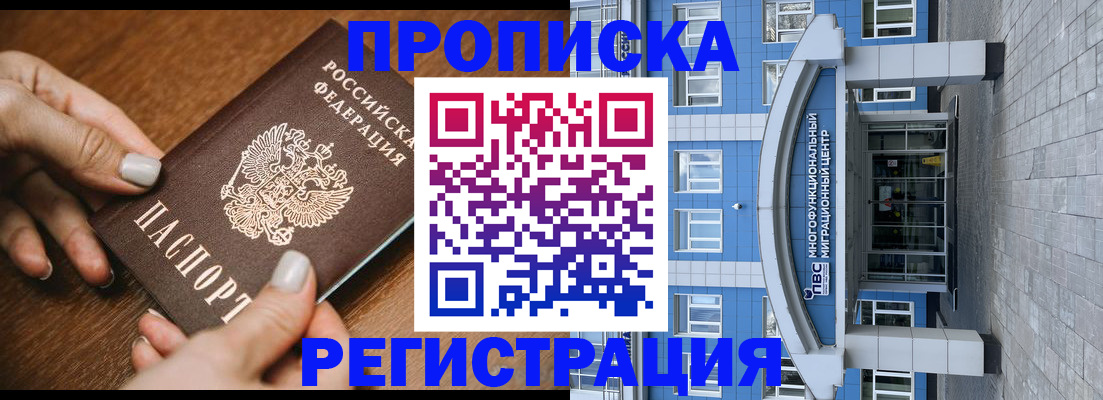 найти адрес прописки в Котельниково