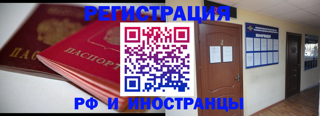 временная регистрация адрес в Котельниково