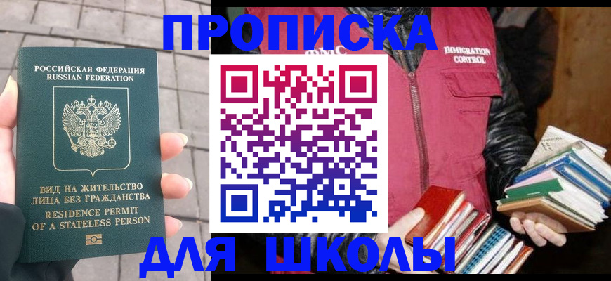 найти адрес прописки в Котельниково