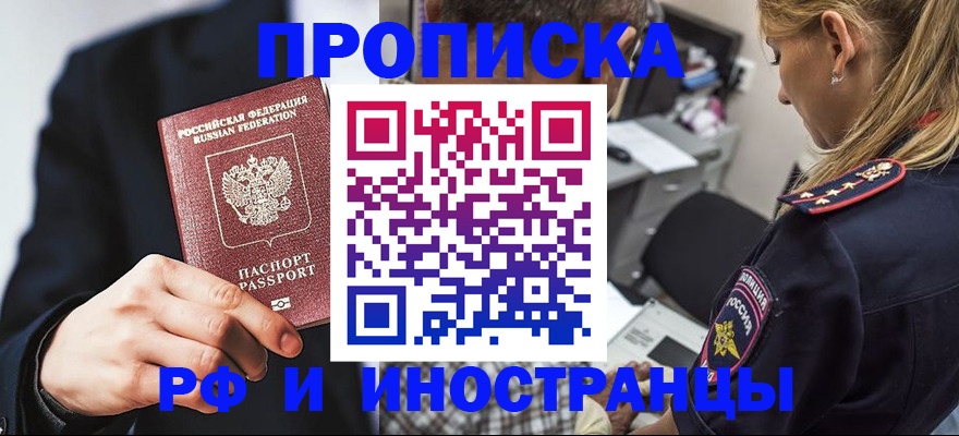 временная регистрация гарантия в Котельниково