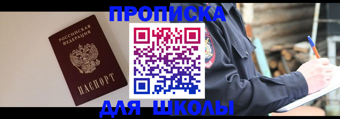 найти адрес прописки в Котельниково